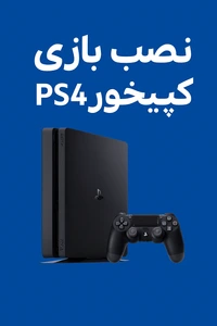 تصویر فروشگاه بازیهای رایانه‌ای یلدا