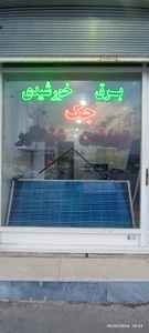 تصویر فروشگاه تکنولوژی 4 وان