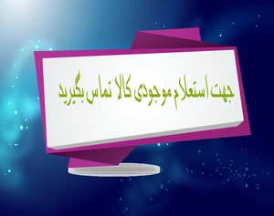 تصویر فروشگاه فن پارس
