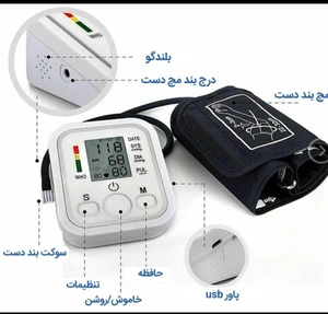 تصویر فروشگاه پارسا طب گستر راد