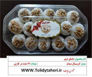 تصویر فروشگاه تولیدی طاهری