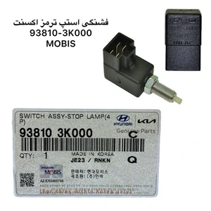 تصویر فروشگاه پارس پارت