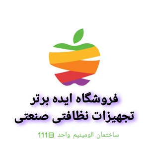 تصویر فروشگاه پاکیان صنعت