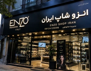 تصویر فروشگاه انزو شاپ ایران