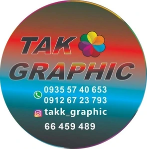 تصویر فروشگاه چاپ تک انقلاب