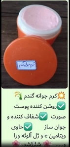 تصویر فروشگاه لوازم آرایشی و بهداشتی ارگانیک