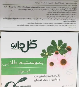 تصویر فروشگاه سلامتکده گیاهان دارویی ریحان