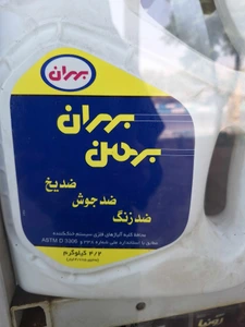 تصویر فروشگاه روغن جهان بین