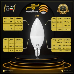 تصویر فروشگاه مهبان لایت