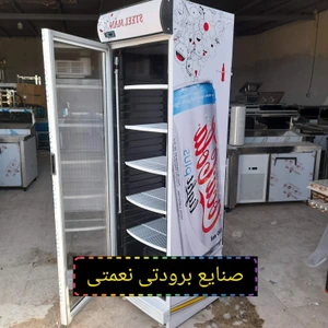 تصویر فروشگاه استیل و یخچال نعمتی