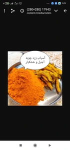 تصویر فروشگاه خشکبار ایرانیان کبودرآهنگ