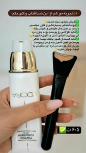 تصویر فروشگاه غزل زیبایی