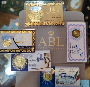 تصویر فروشگاه اِی بی ال