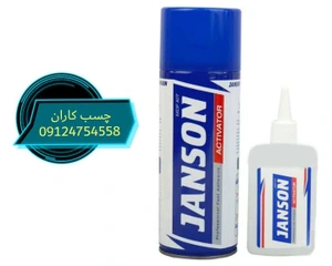 تصویر فروشگاه شرکت چسب کاران