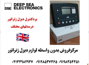 تصویر فروشگاه فنی ومهندسی نیروصنعت