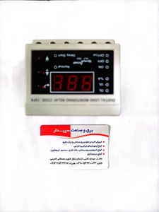 تصویر فروشگاه برق صنعتی سپیدار