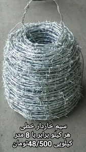 تصویر فروشگاه صنایع مفتولی ایرونمال