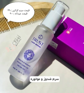 تصویر فروشگاه محصولات تراست کمپانی مهلران