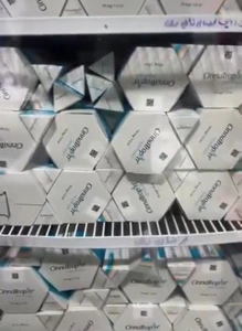 تصویر فروشگاه سوماتروپین