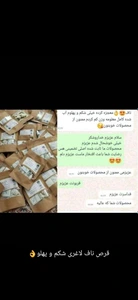 تصویر فروشگاه ملیسا شاپ