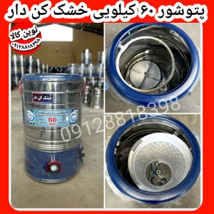 تصویر فروشگاه نوین حصارک کرج