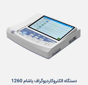 تصویر فروشگاه پارسا طب گستر راد