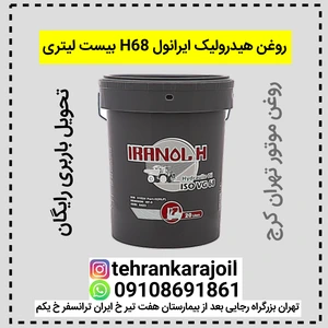 تصویر فروشگاه روغن موتور تهران کرج