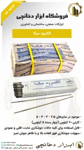 تصویر فروشگاه هایپر ابزار عابد
