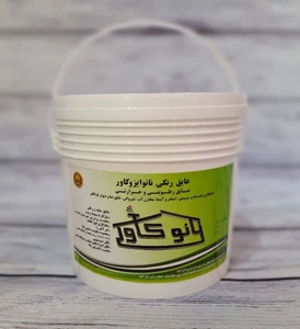 تصویر فروشگاه نانو ایزو کاور