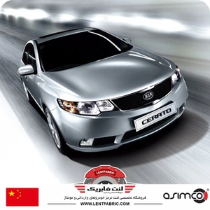 تصویر فروشگاه لنت فابریک مرزداران