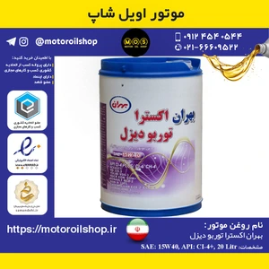 تصویر فروشگاه موتور اویل شاپ حضوری