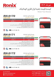 تصویر فروشگاه ابزار الات عوض پور