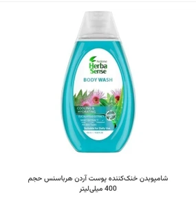 تصویر فروشگاه بهداشتی و آرایشی مادر