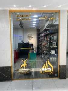 تصویر فروشگاه عطر اکسیری