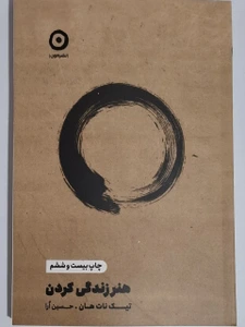 تصویر فروشگاه نهال بوک