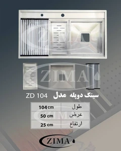 تصویر فروشگاه آرتا سینک