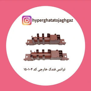 تصویر فروشگاه اجاق گاز نوروزی