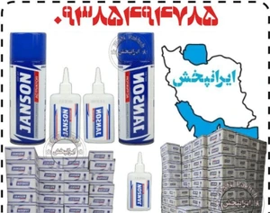 تصویر فروشگاه ایران پخش جزیی