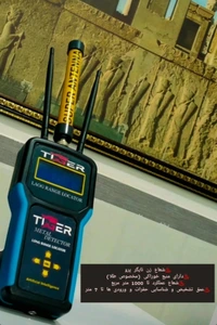 تصویر فروشگاه فلزیاب کاوشگر