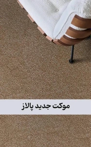 تصویر فروشگاه لوکس دکور اصفهان