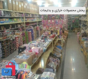 تصویر فروشگاه صالح گالریوس