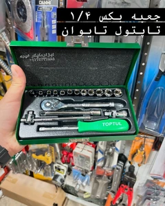 تصویر فروشگاه ابزار هایکو خیری