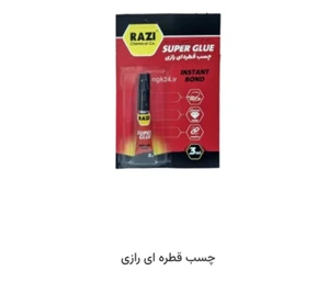 تصویر فروشگاه بهداشتی و آرایشی مادر