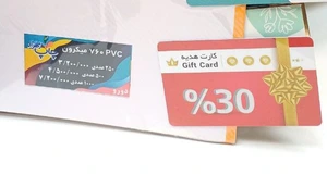 تصویر فروشگاه چاپ بهزاد