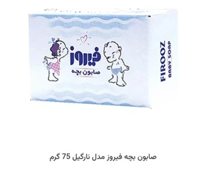 تصویر فروشگاه بهداشتی و آرایشی مادر