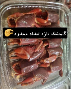 تصویر فروشگاه گنجشک تهران