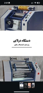 تصویر فروشگاه حانی صنعت