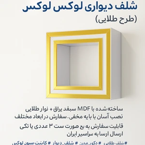 تصویر فروشگاه صنایع آخوندی