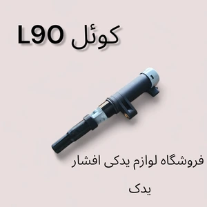 تصویر فروشگاه یدکی خودرو افشار