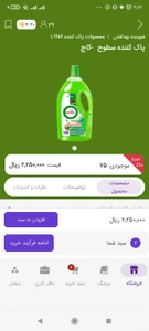 تصویر فروشگاه نانو صبوریان